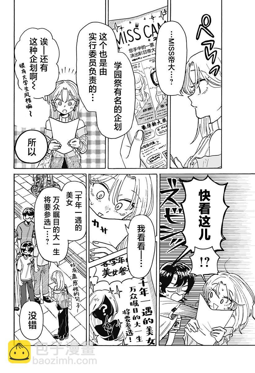 第07话11
