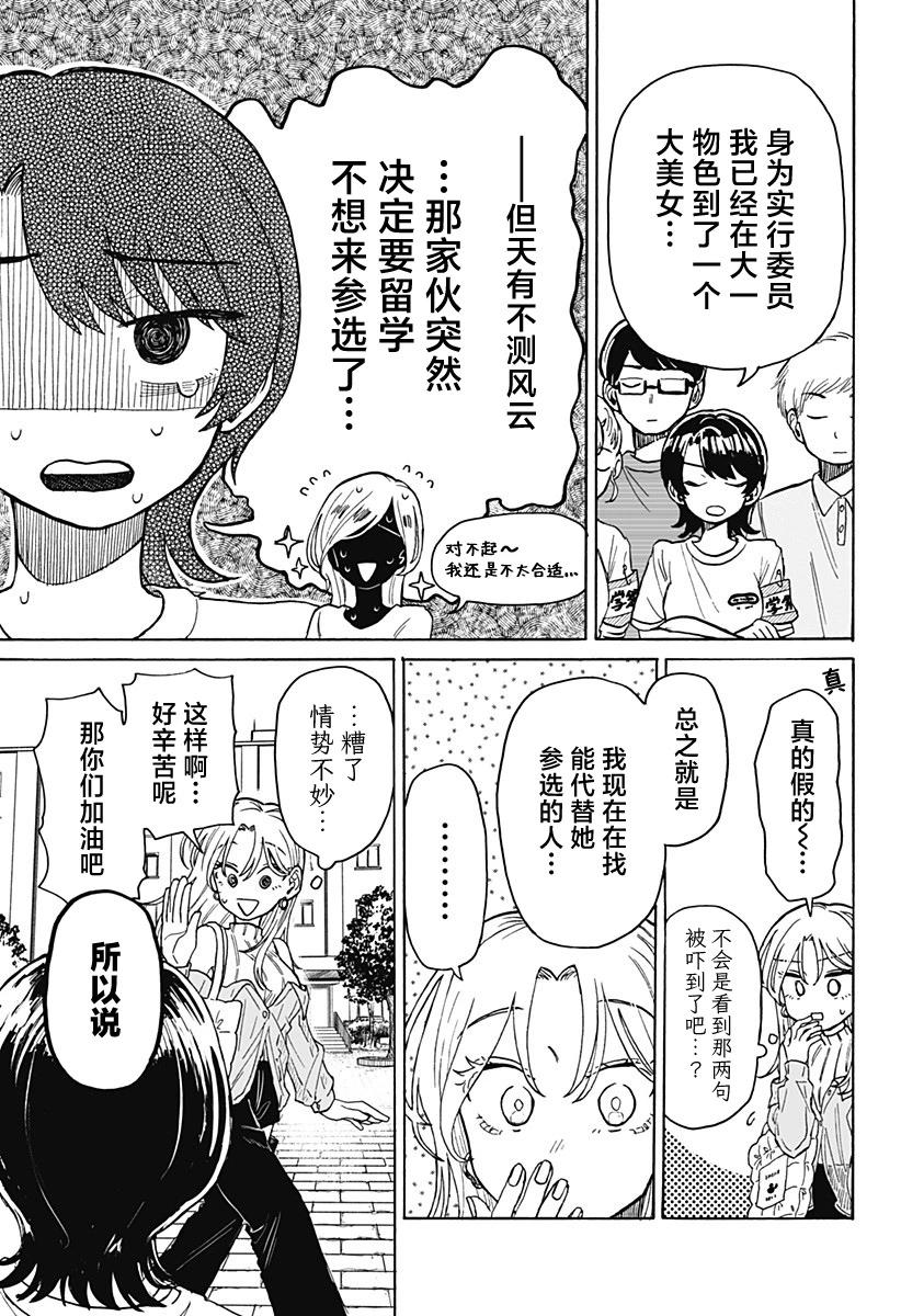第07话12