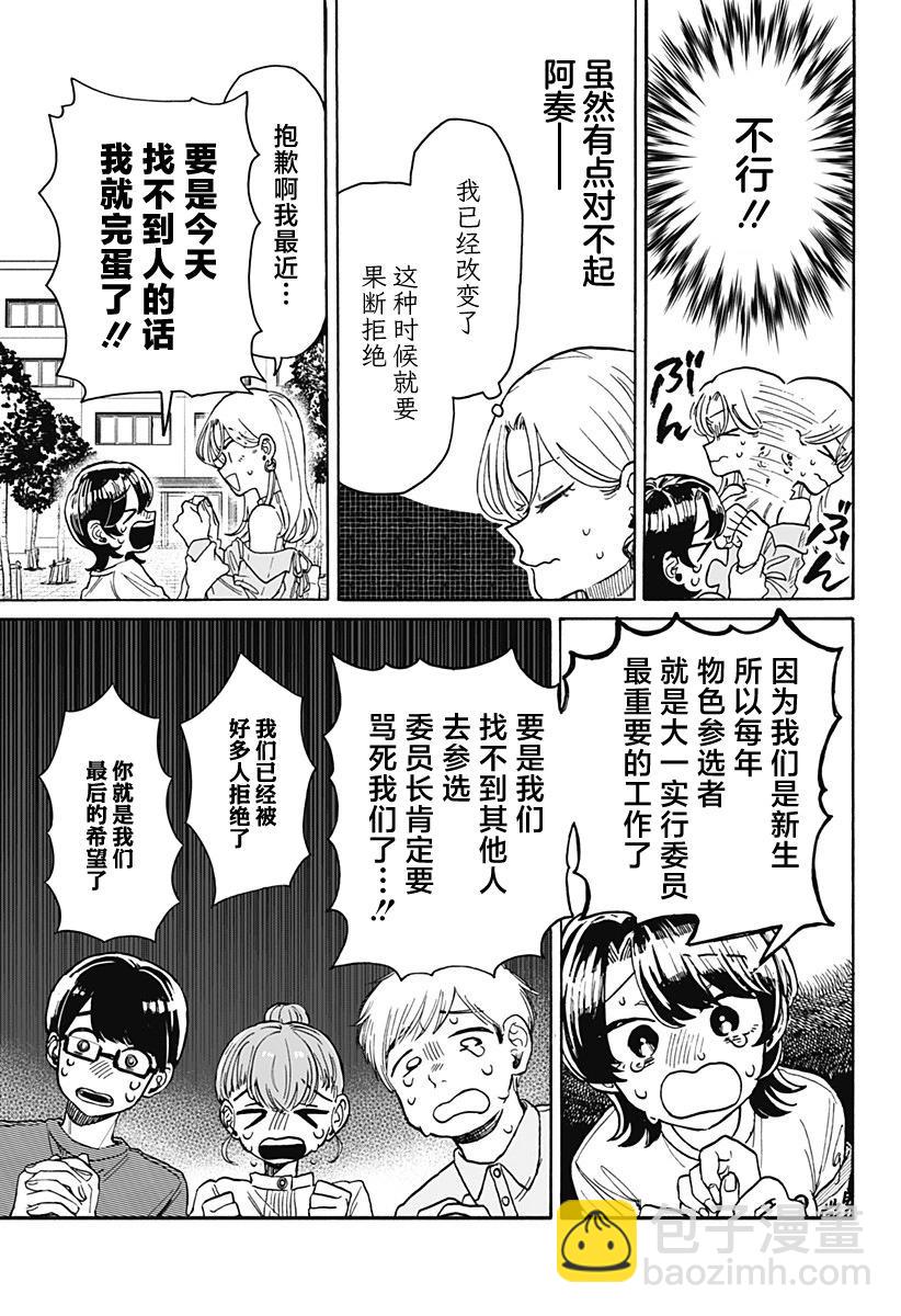 第07话14