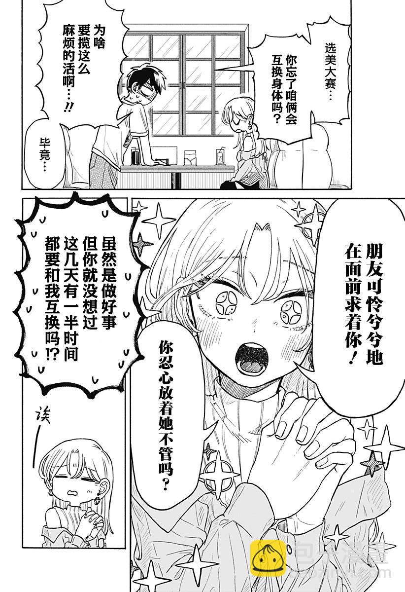 第07话17