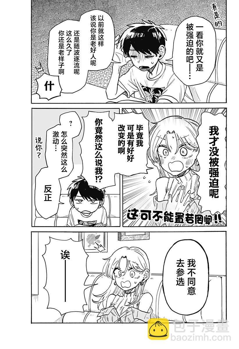 第07话18