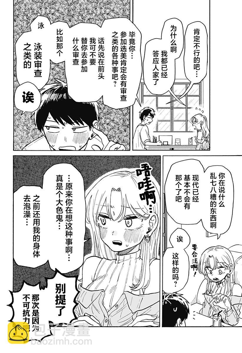 第07话19