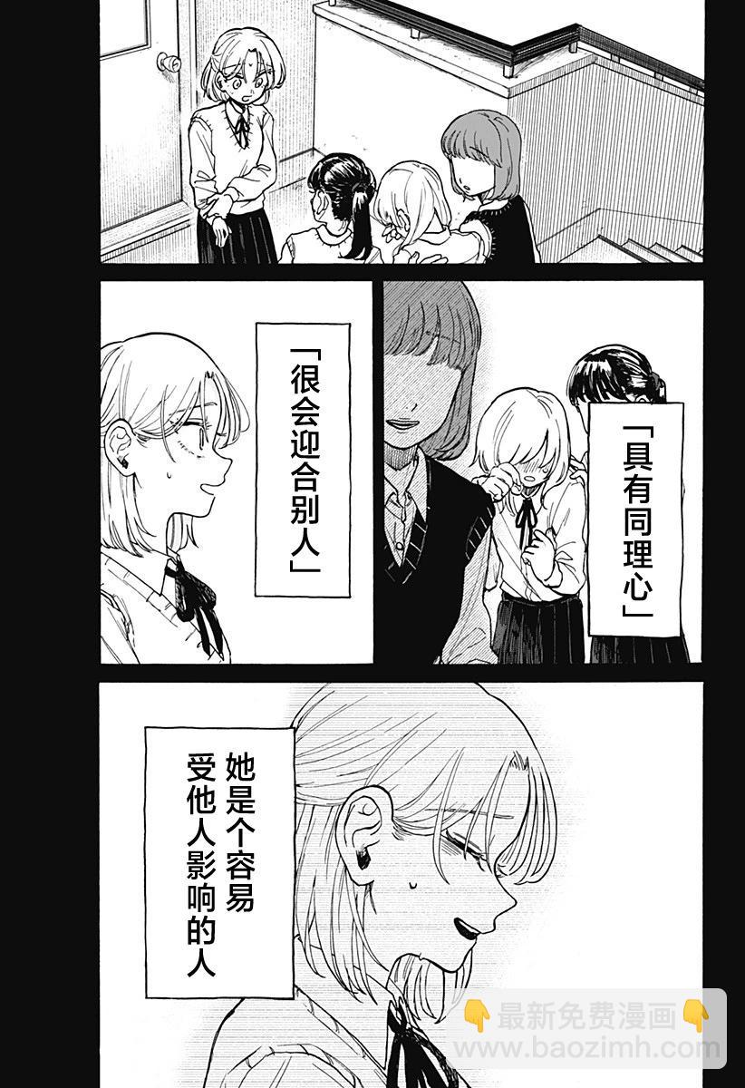 第07话2