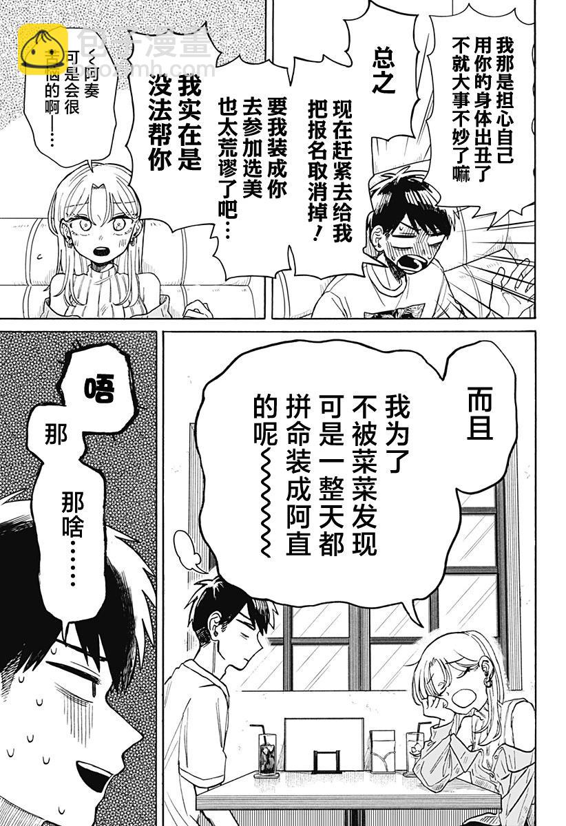 第07话20