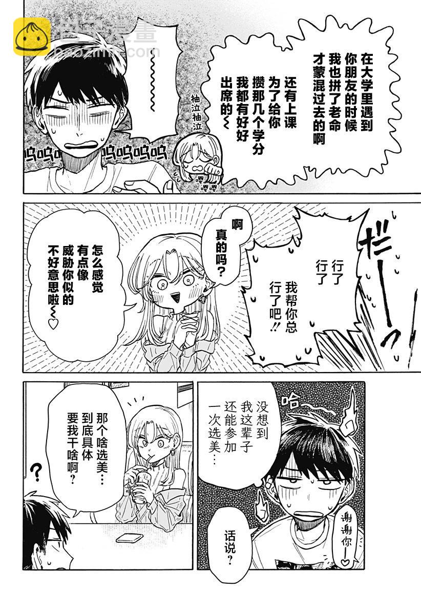第07话21