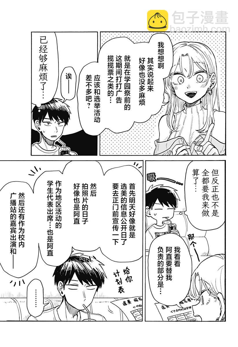 第07话22