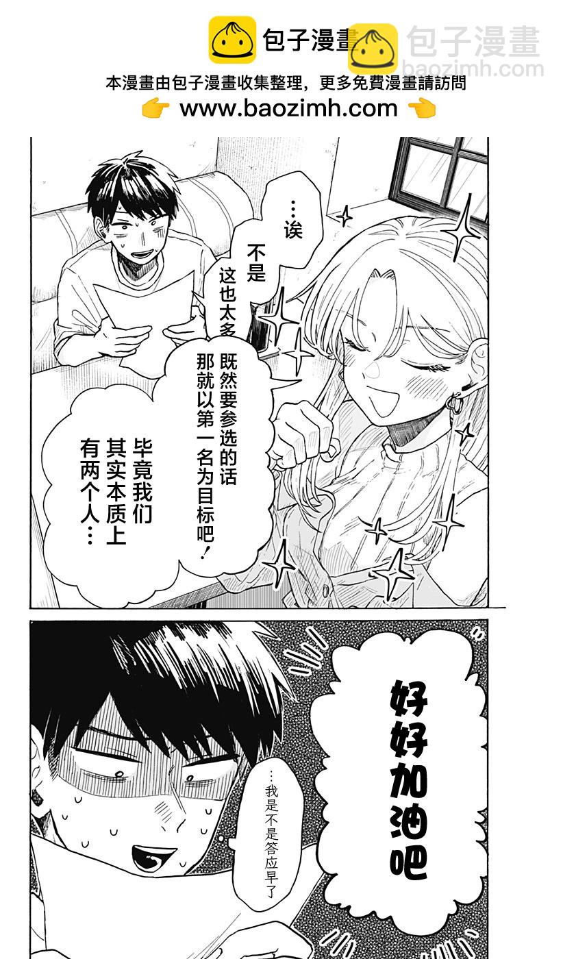 第07话23