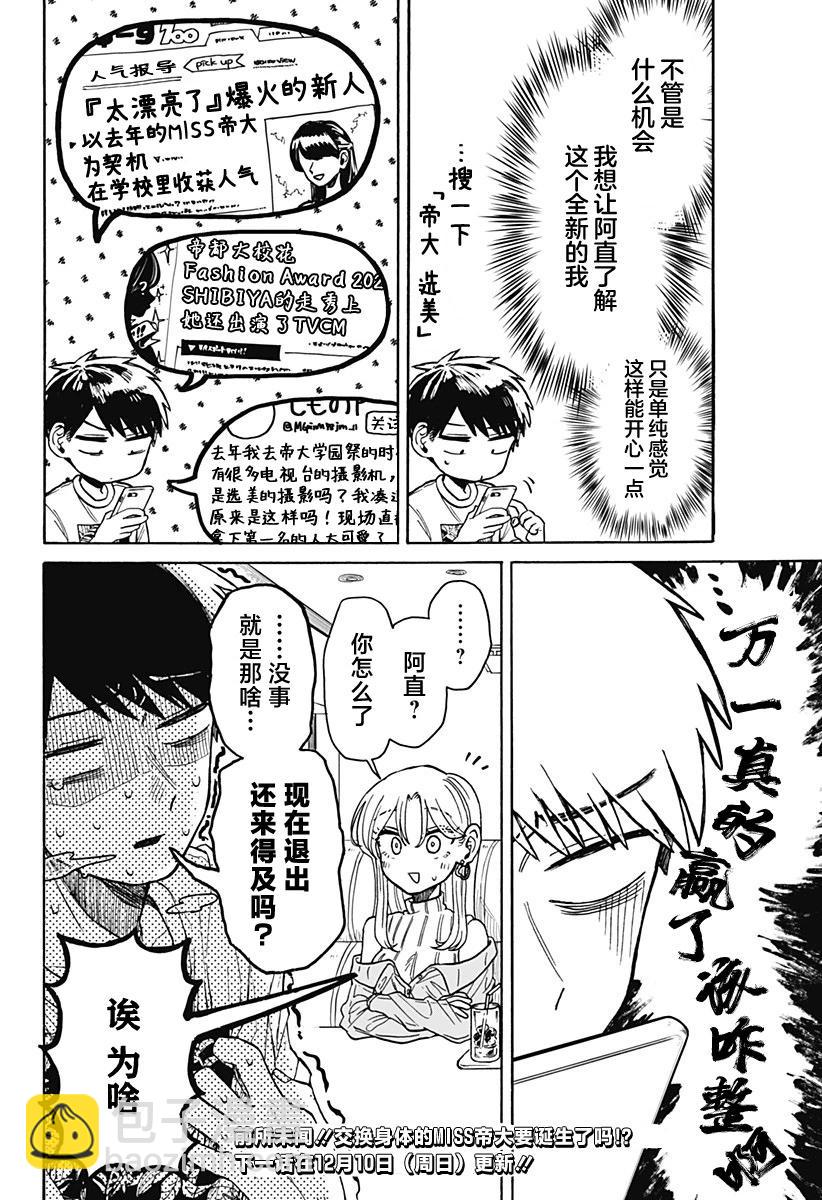 第07话25