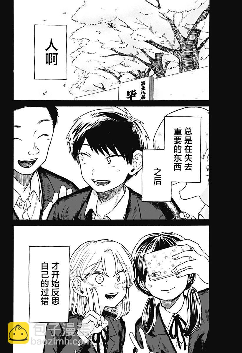 第07话3