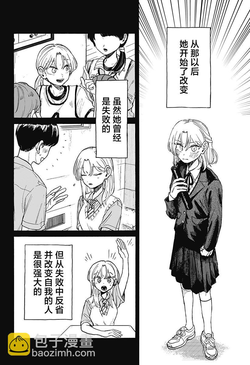 第07话5