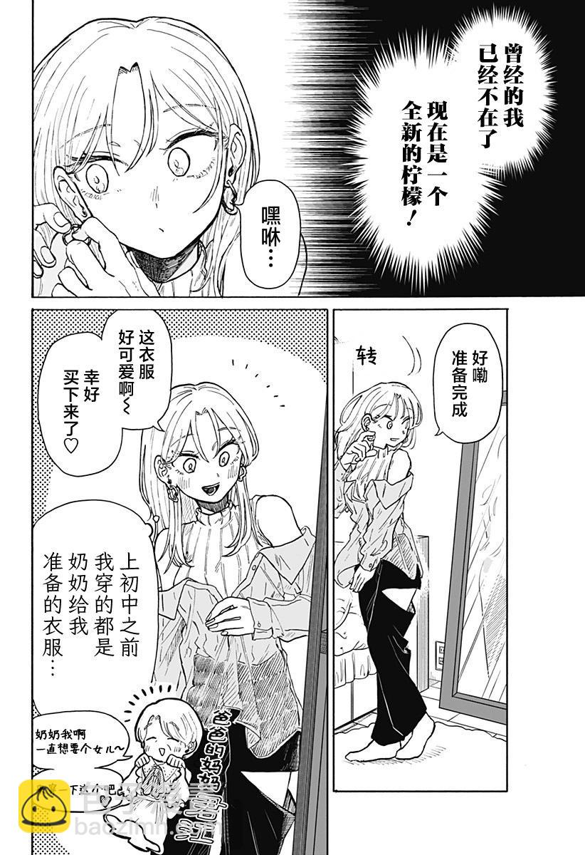 第07话7