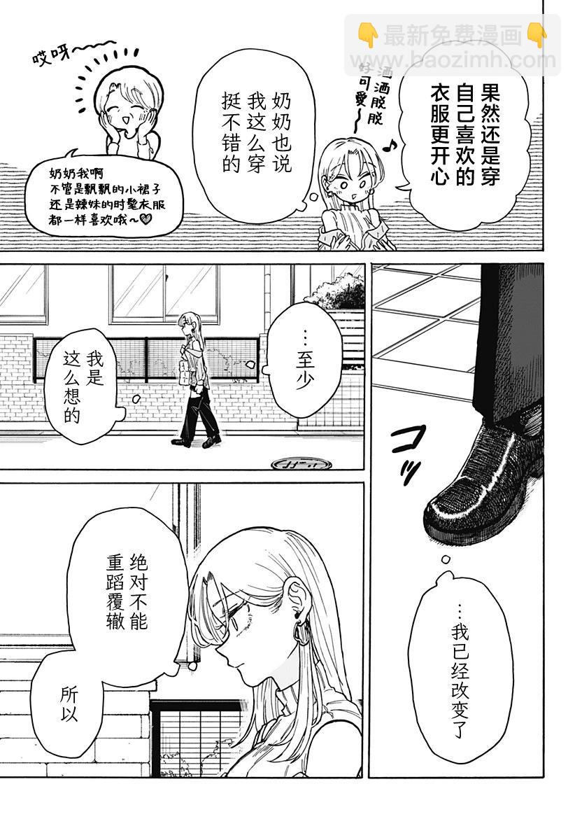 第07话8