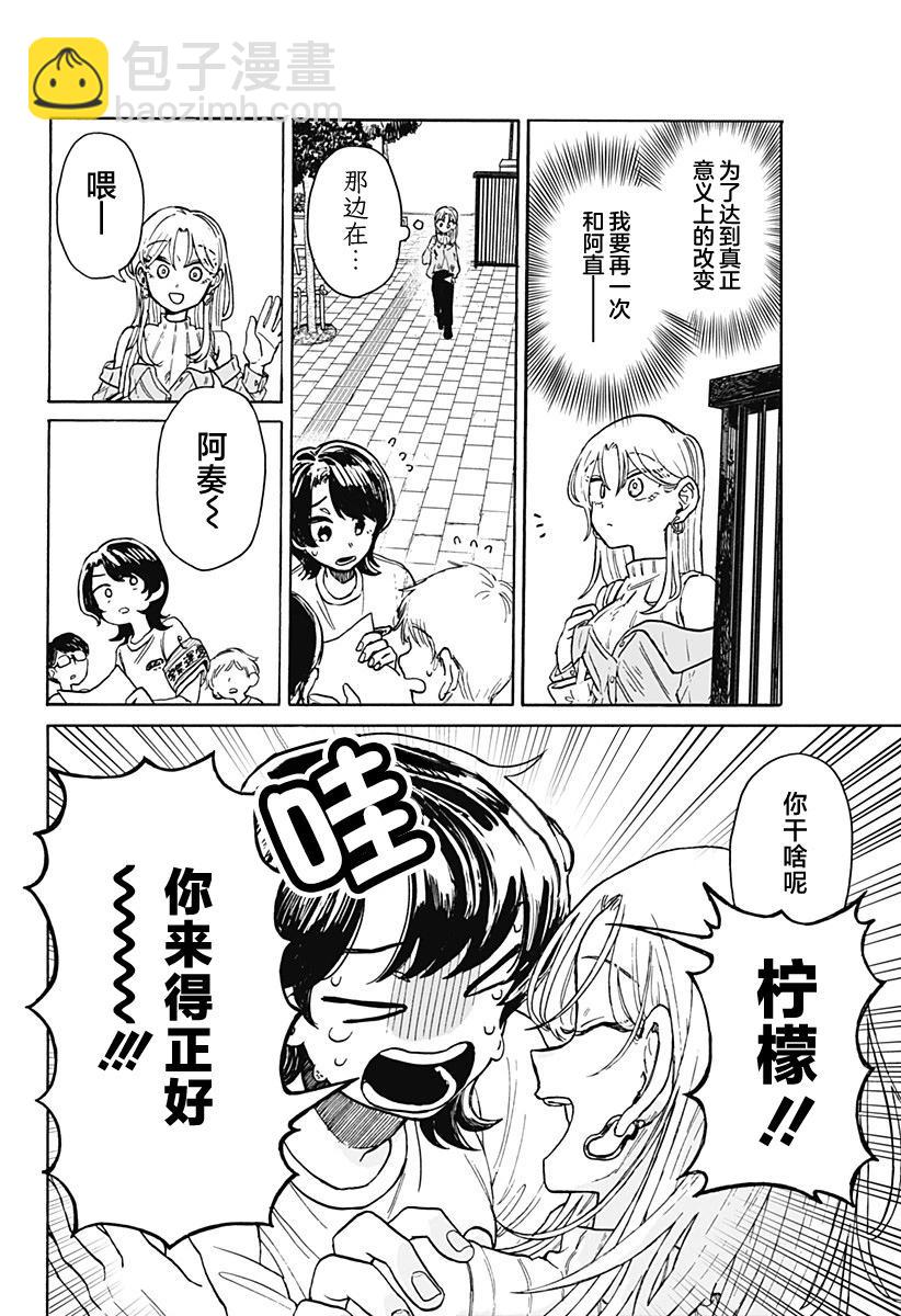 第07话9