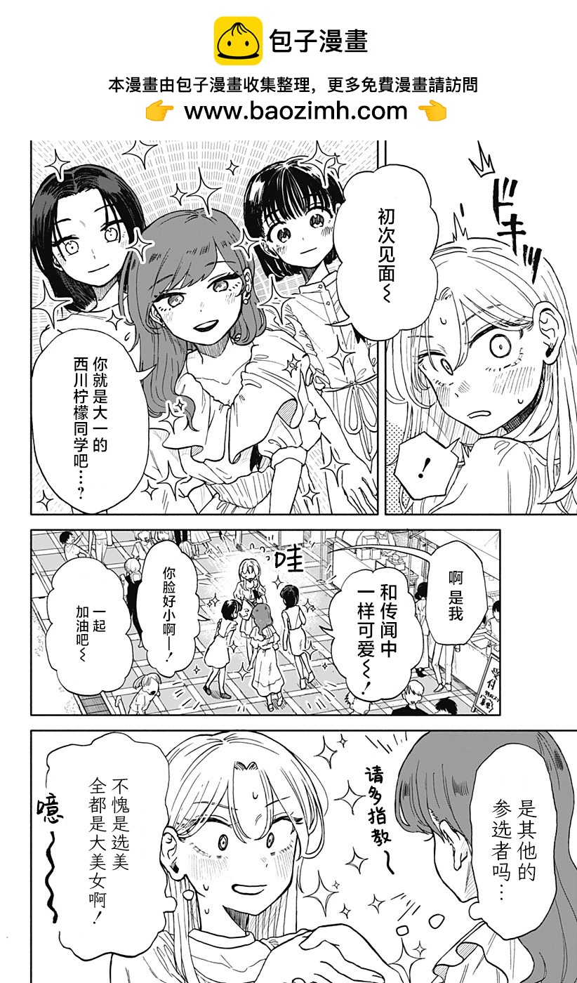 第08话1