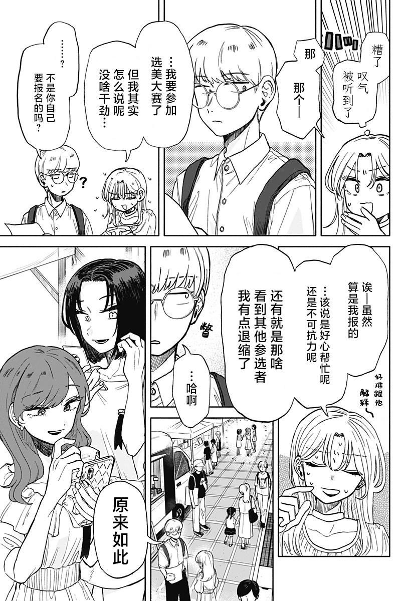 第08话10