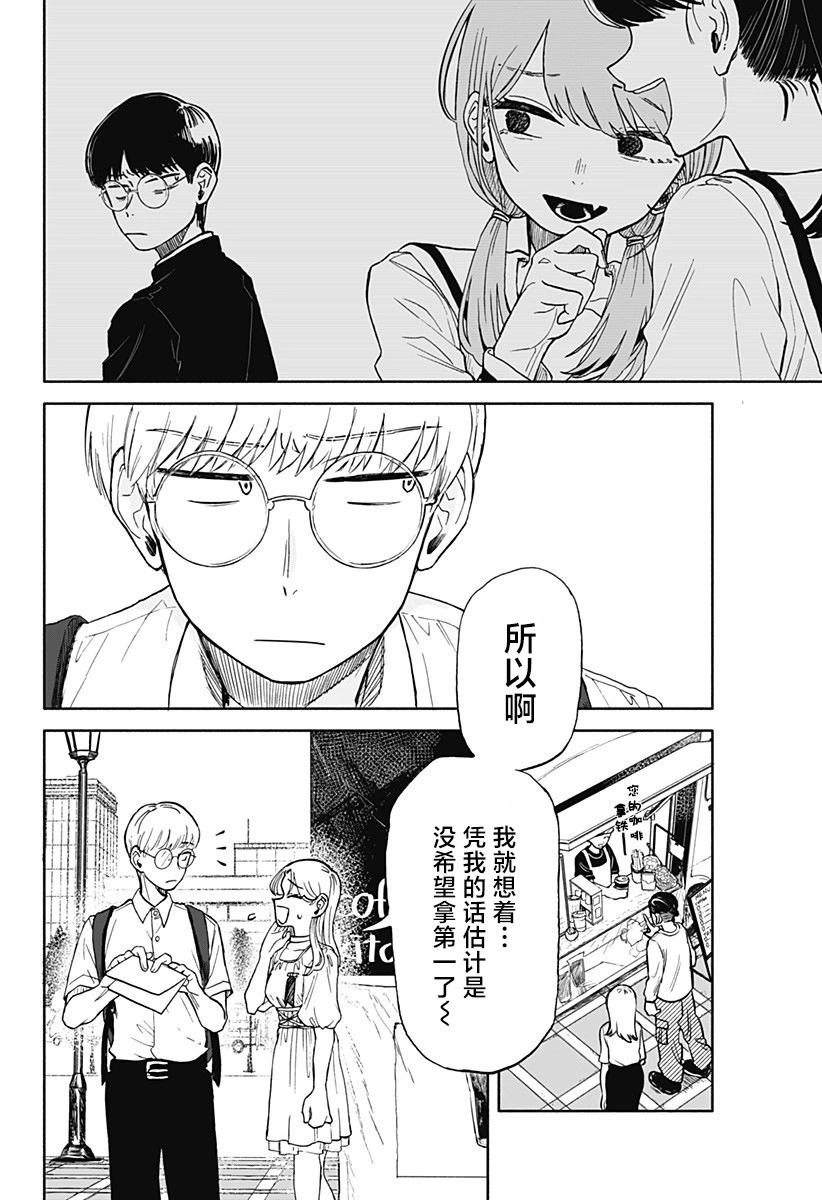 第08话11