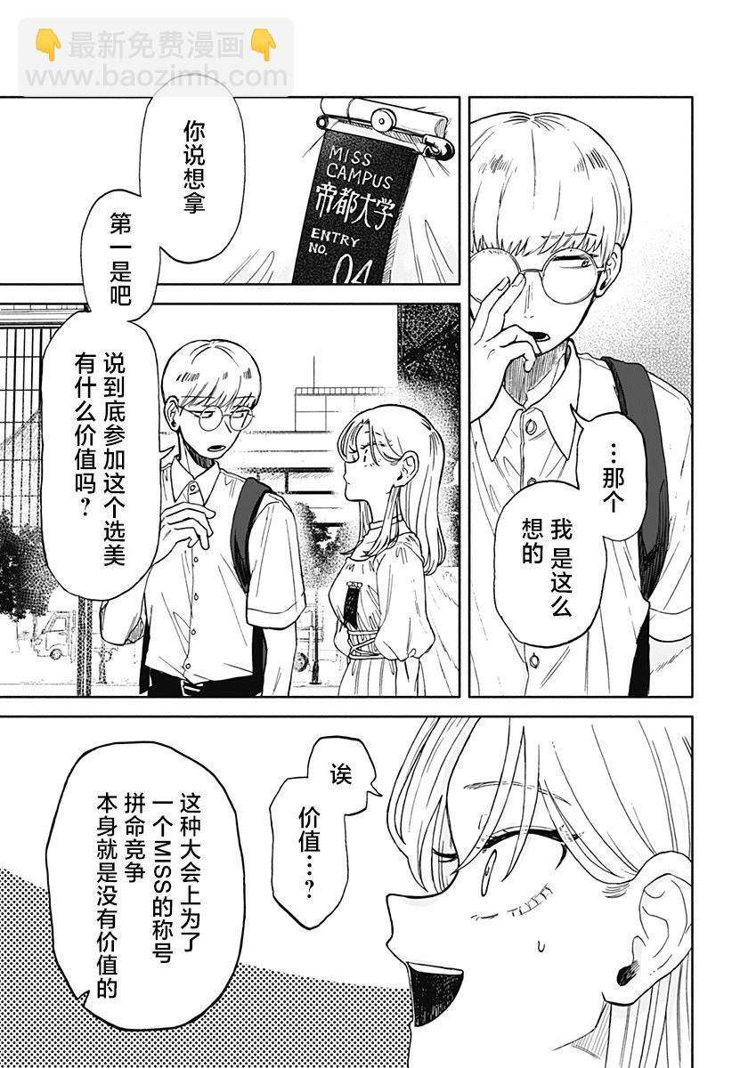 第08话12