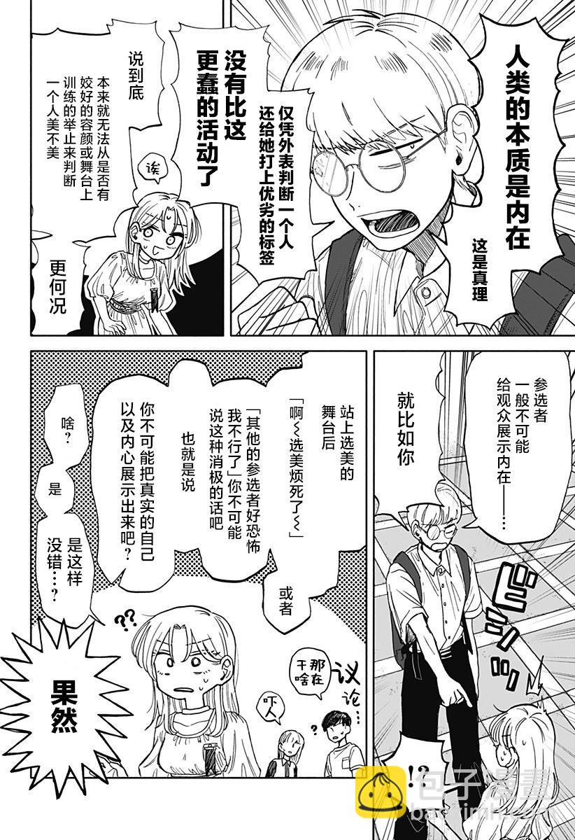 第08话13