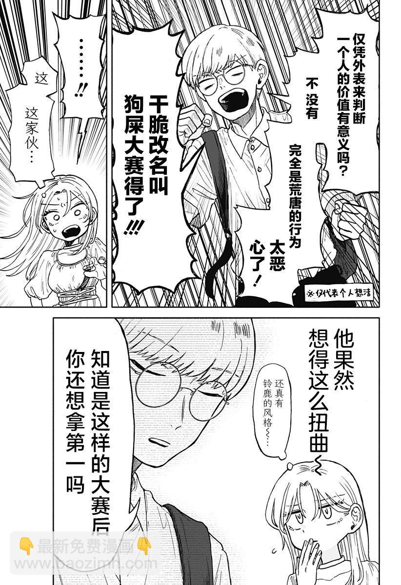 第08话14