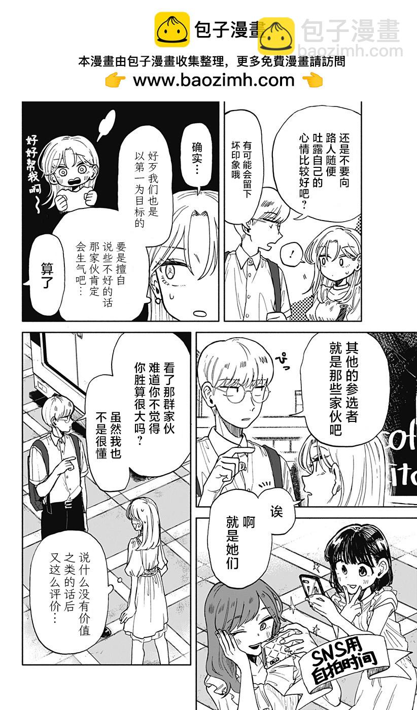 第08话15