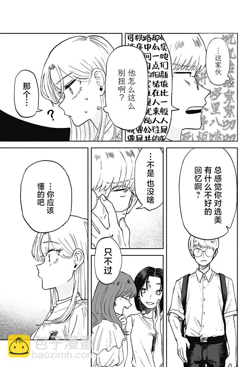 第08话16