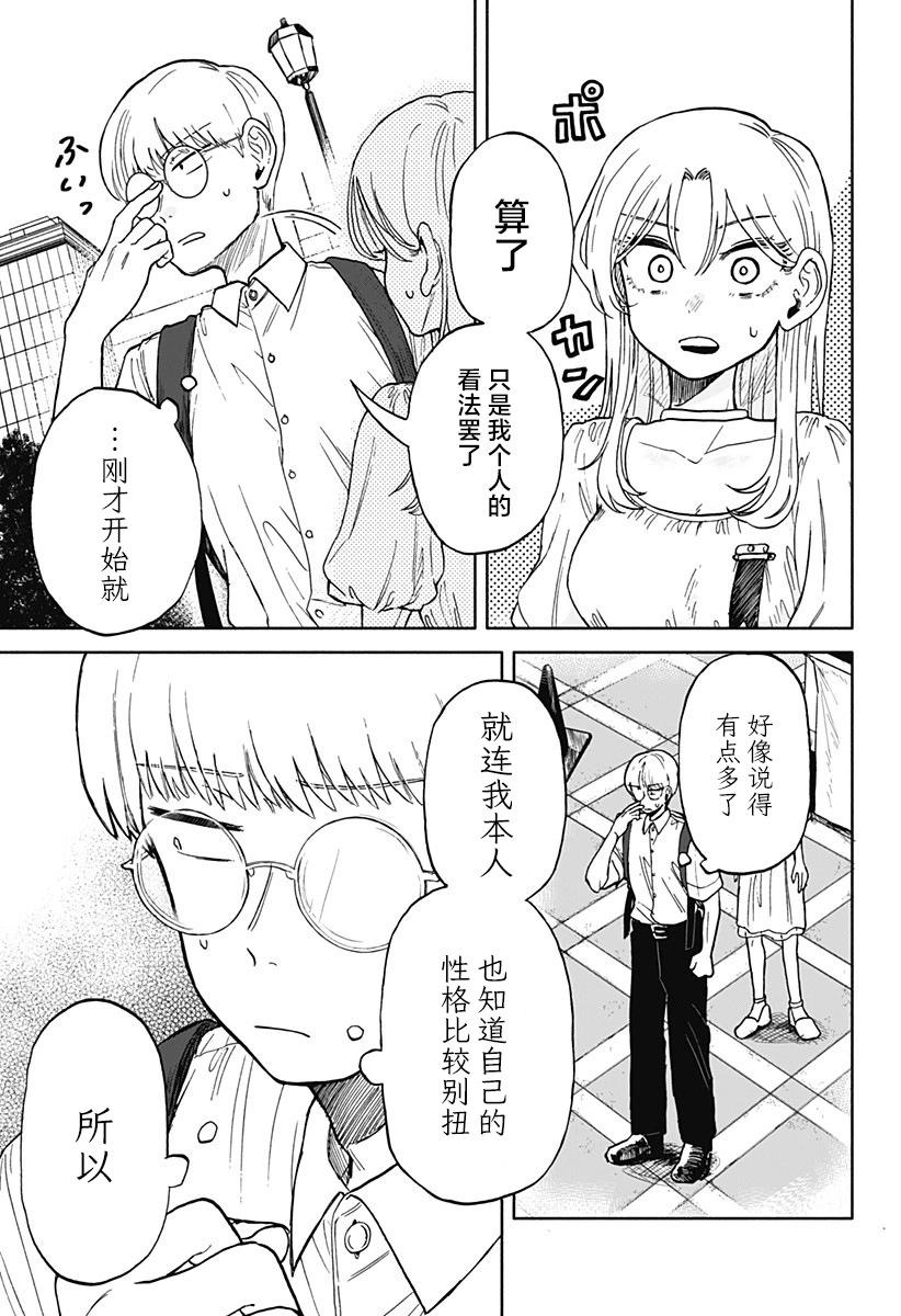 第08话18