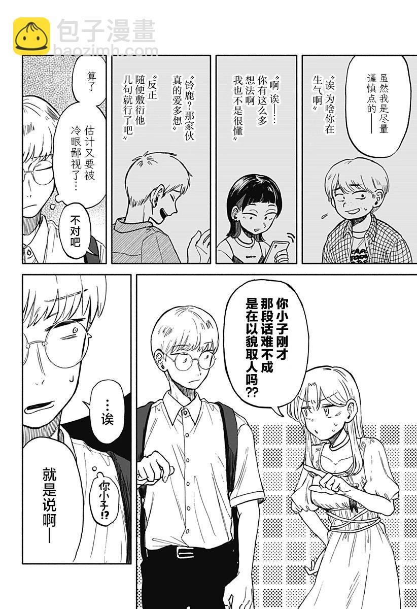 第08话19