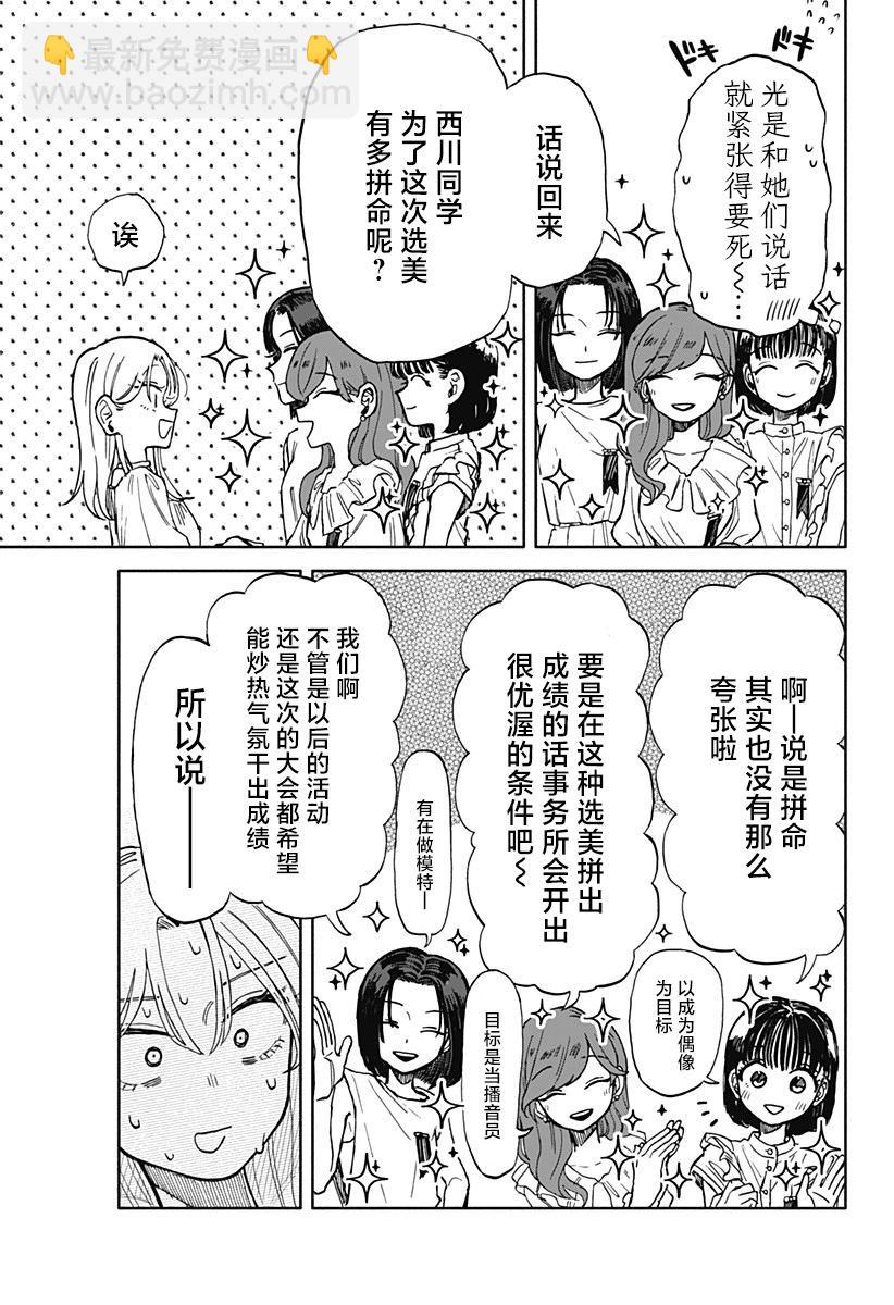 第08话2