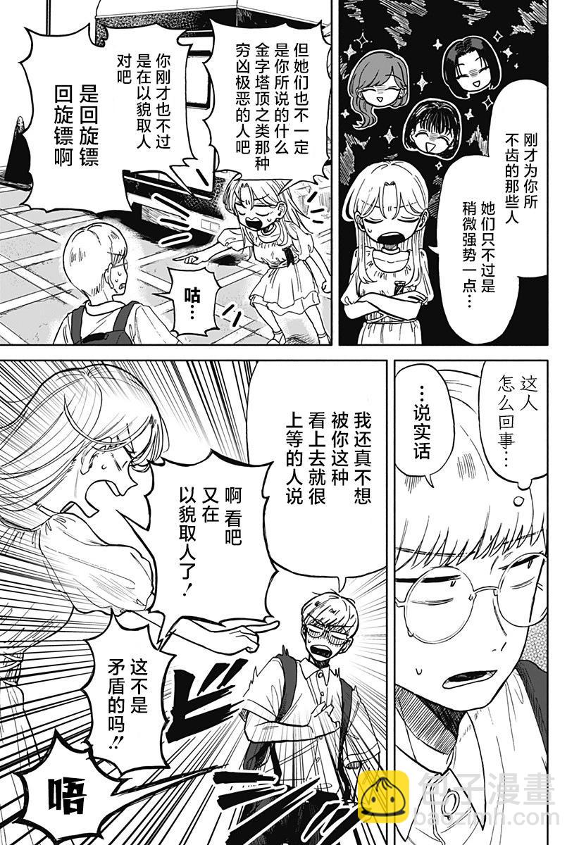第08话20