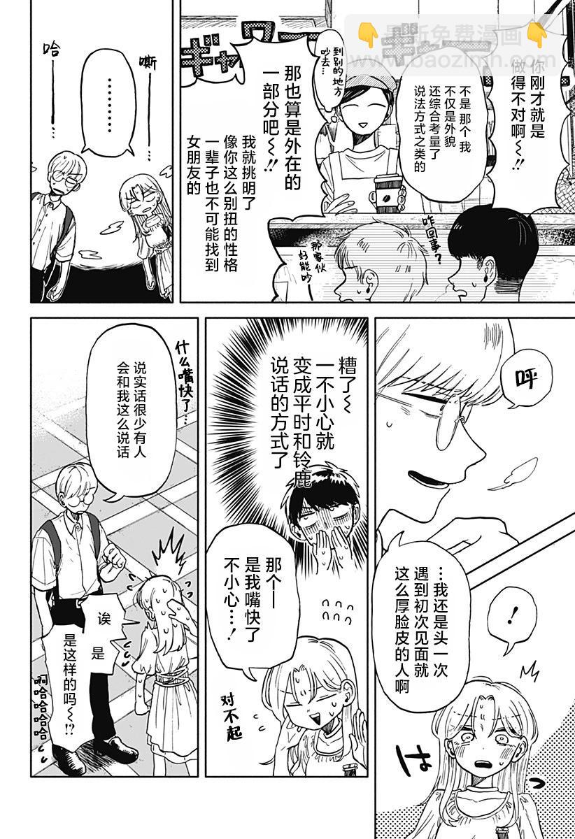第08话21