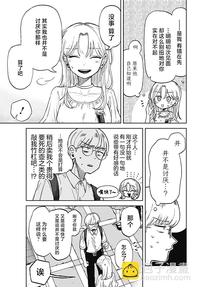 第08话22