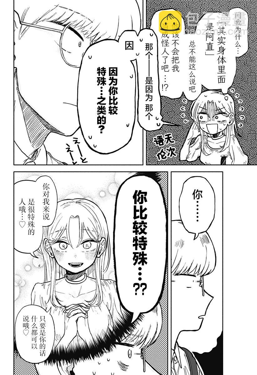 第08话23