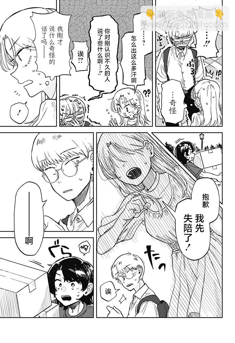第08话24