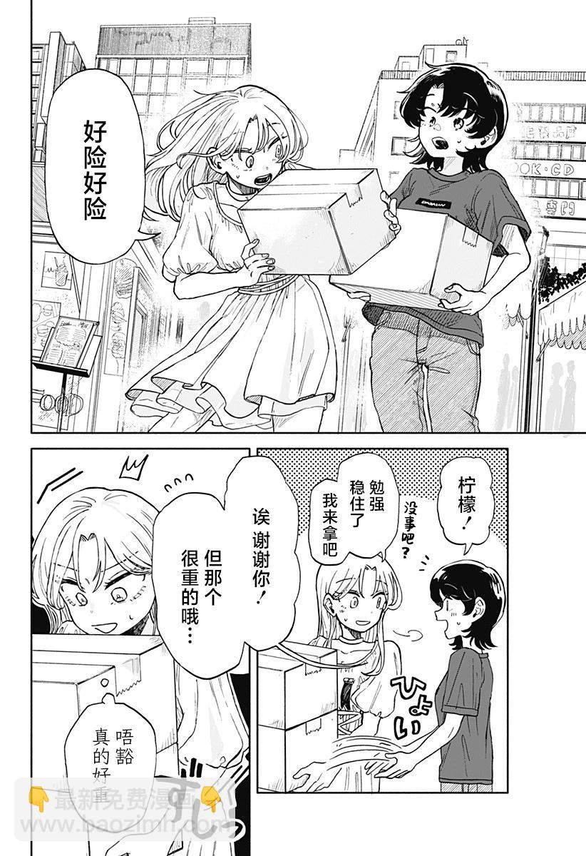 第08话25