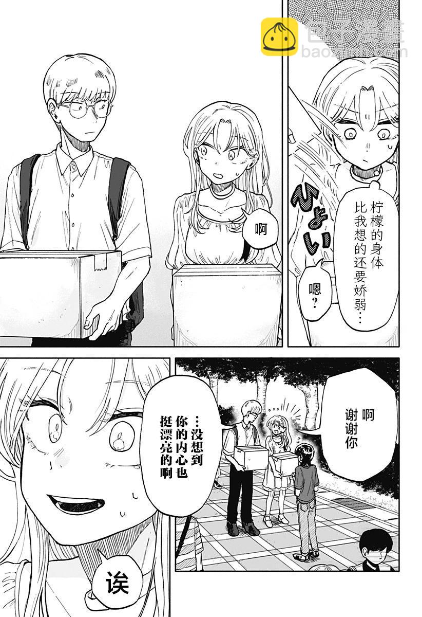 第08话26