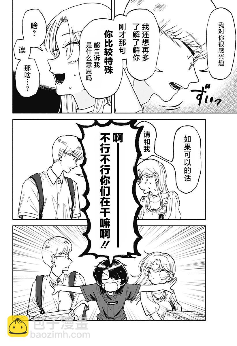 第08话27