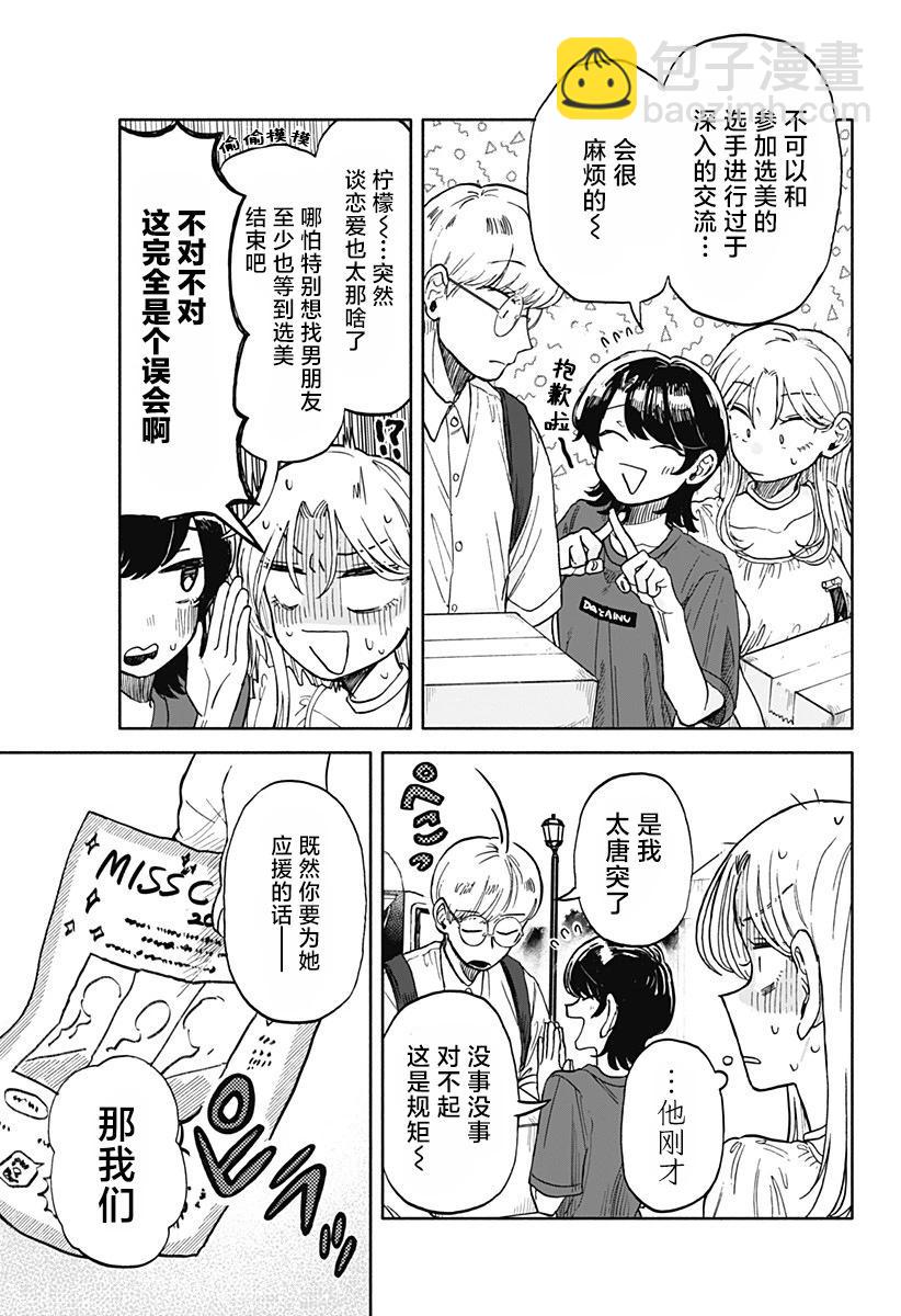 第08话28