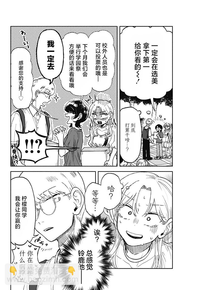 第08话29