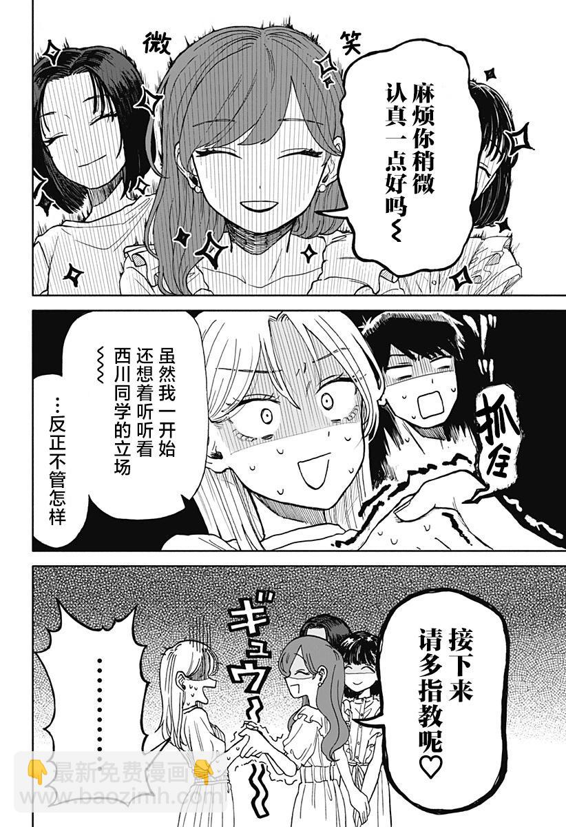 第08话3