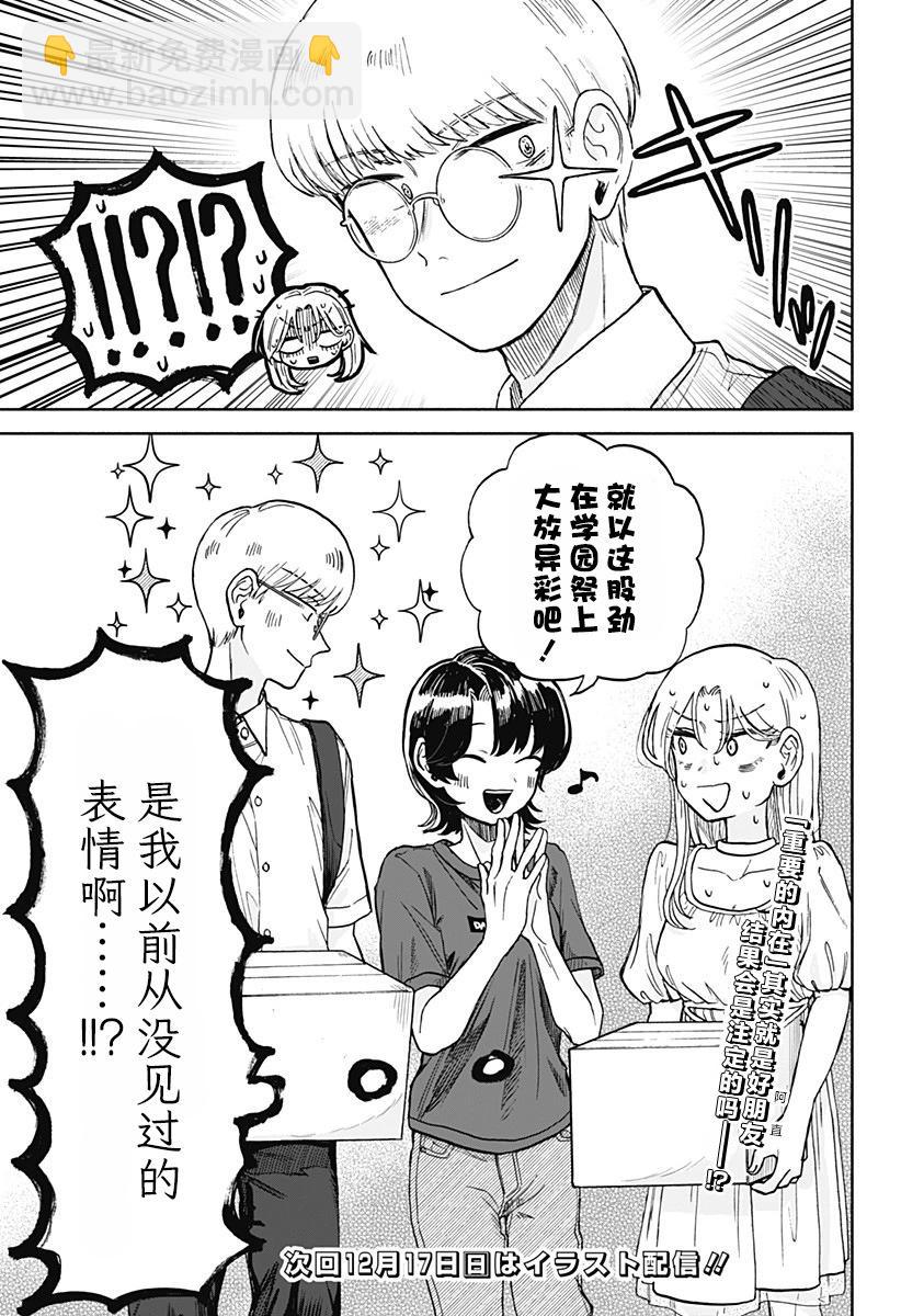 第08话30