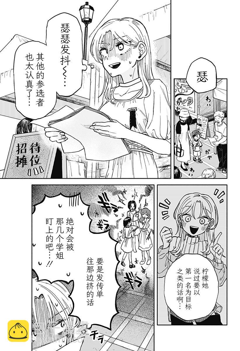 第08话4