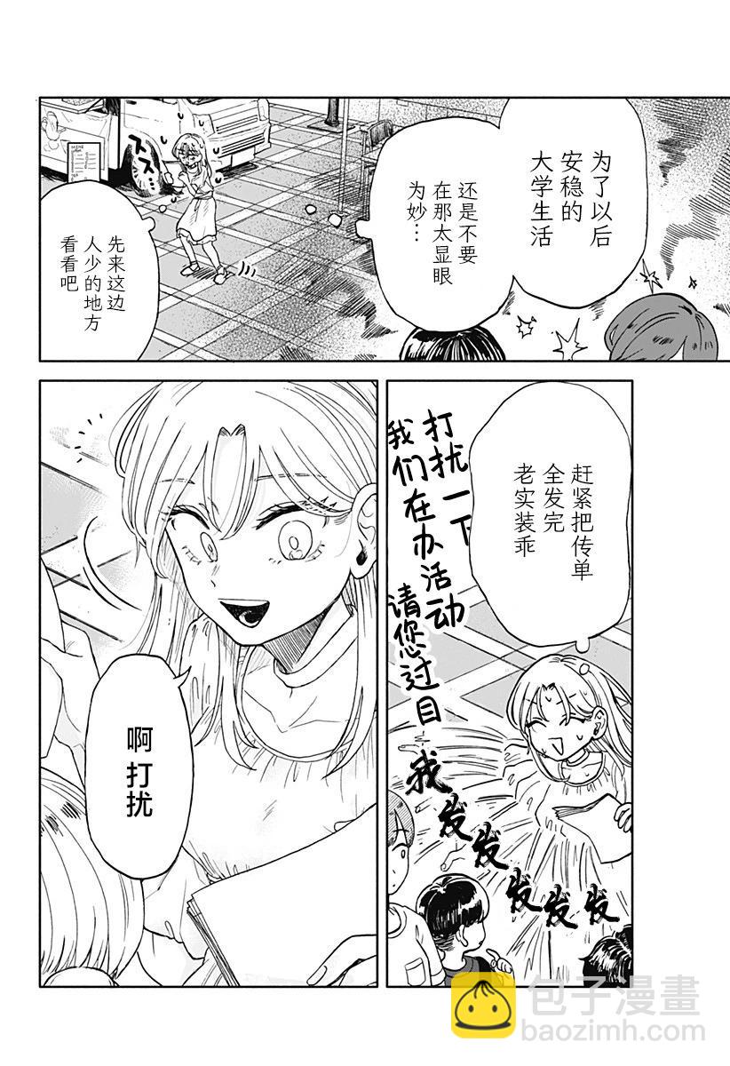 第08话5