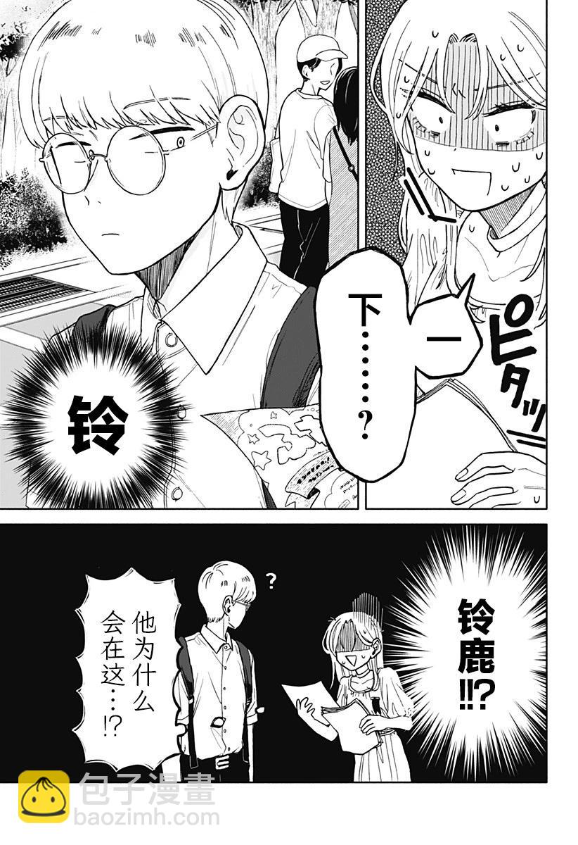 第08话6