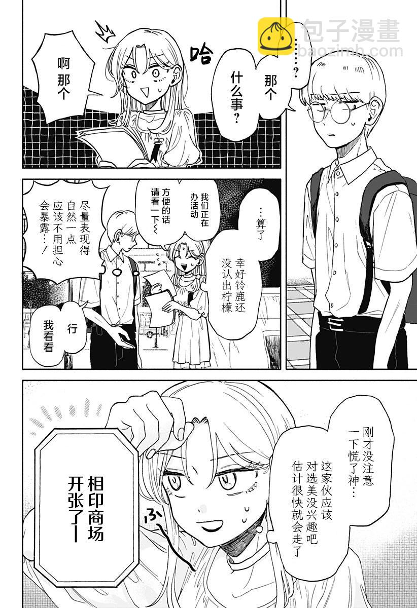第08话7