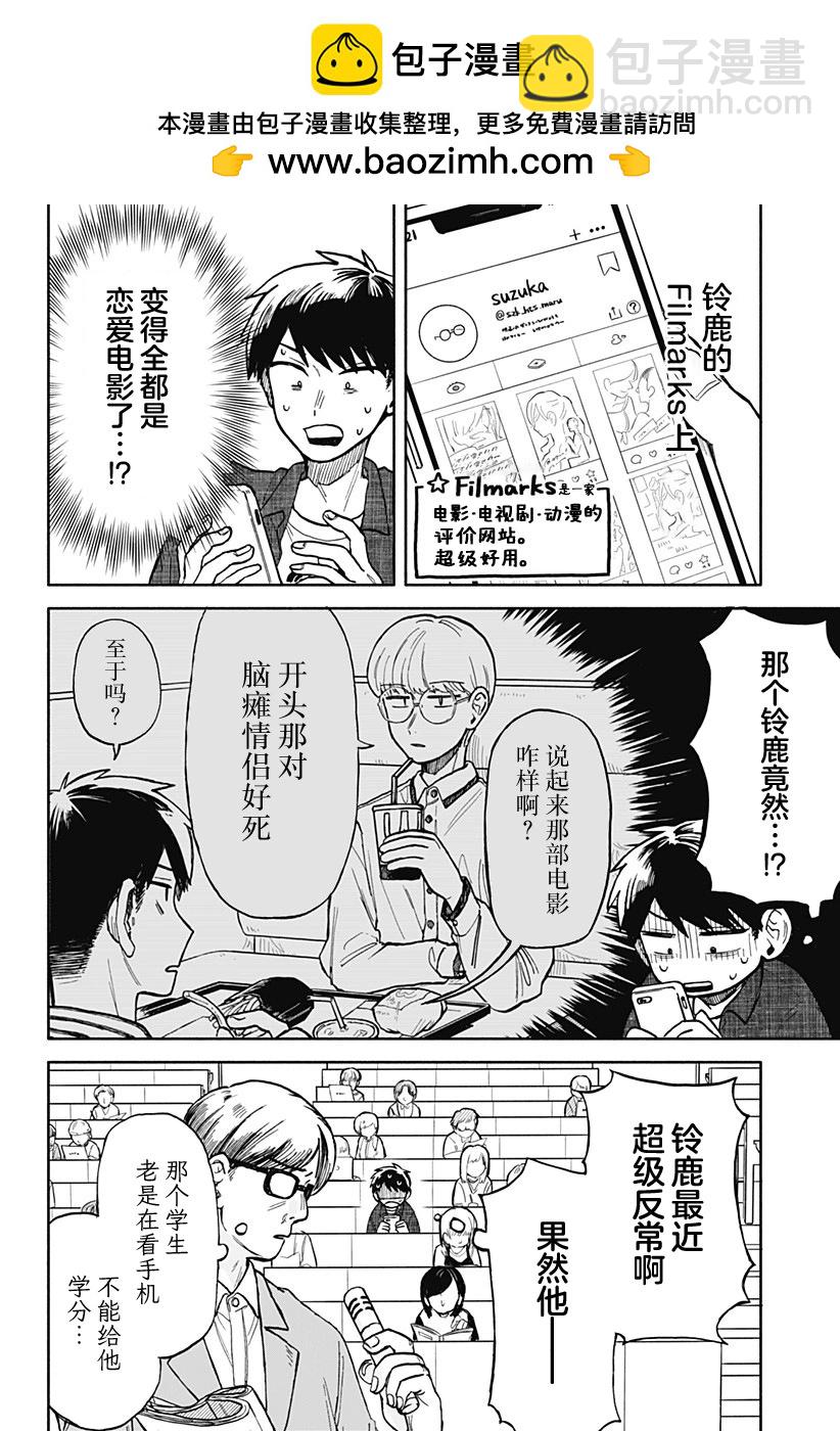 第09话1