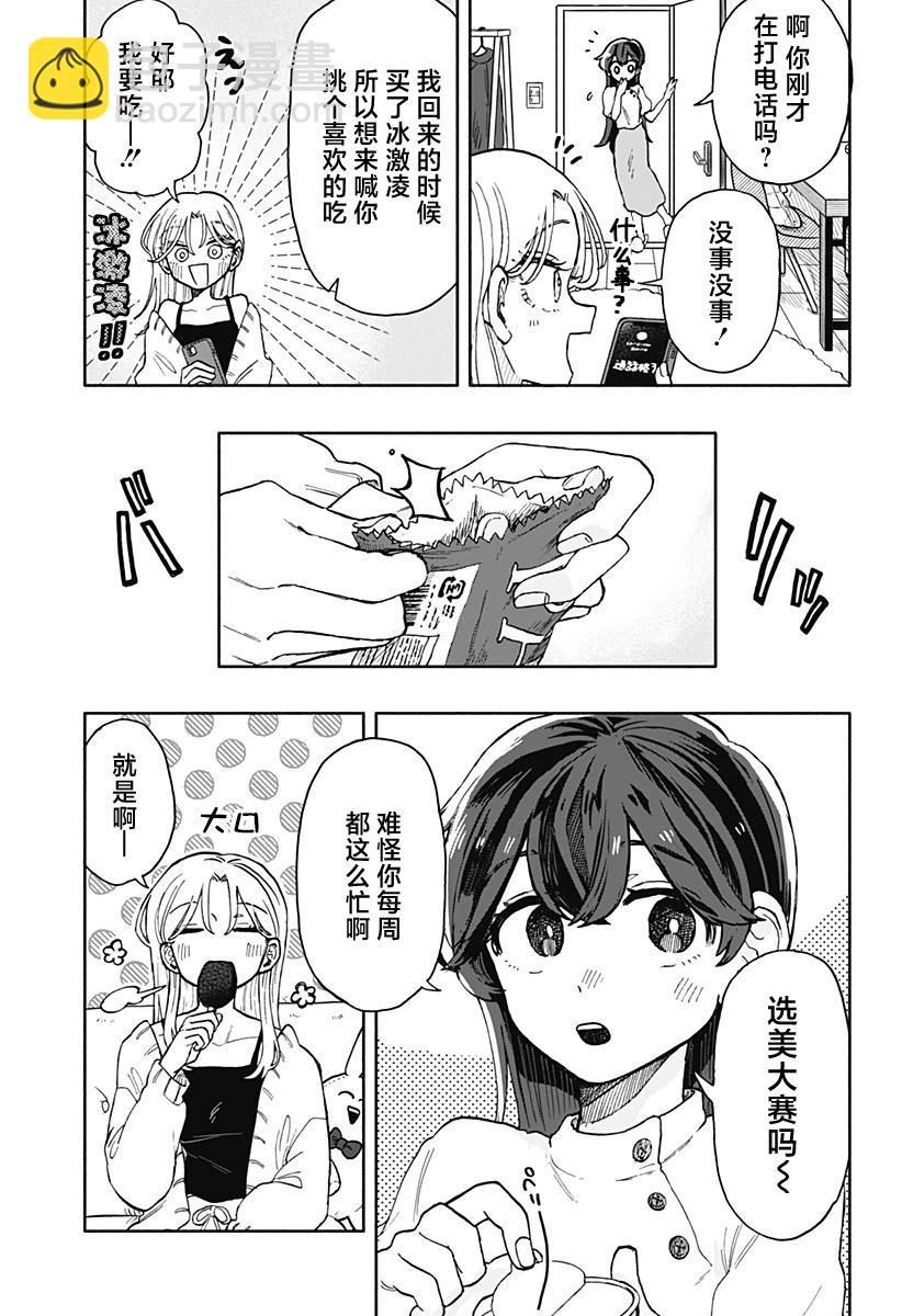 第09话10