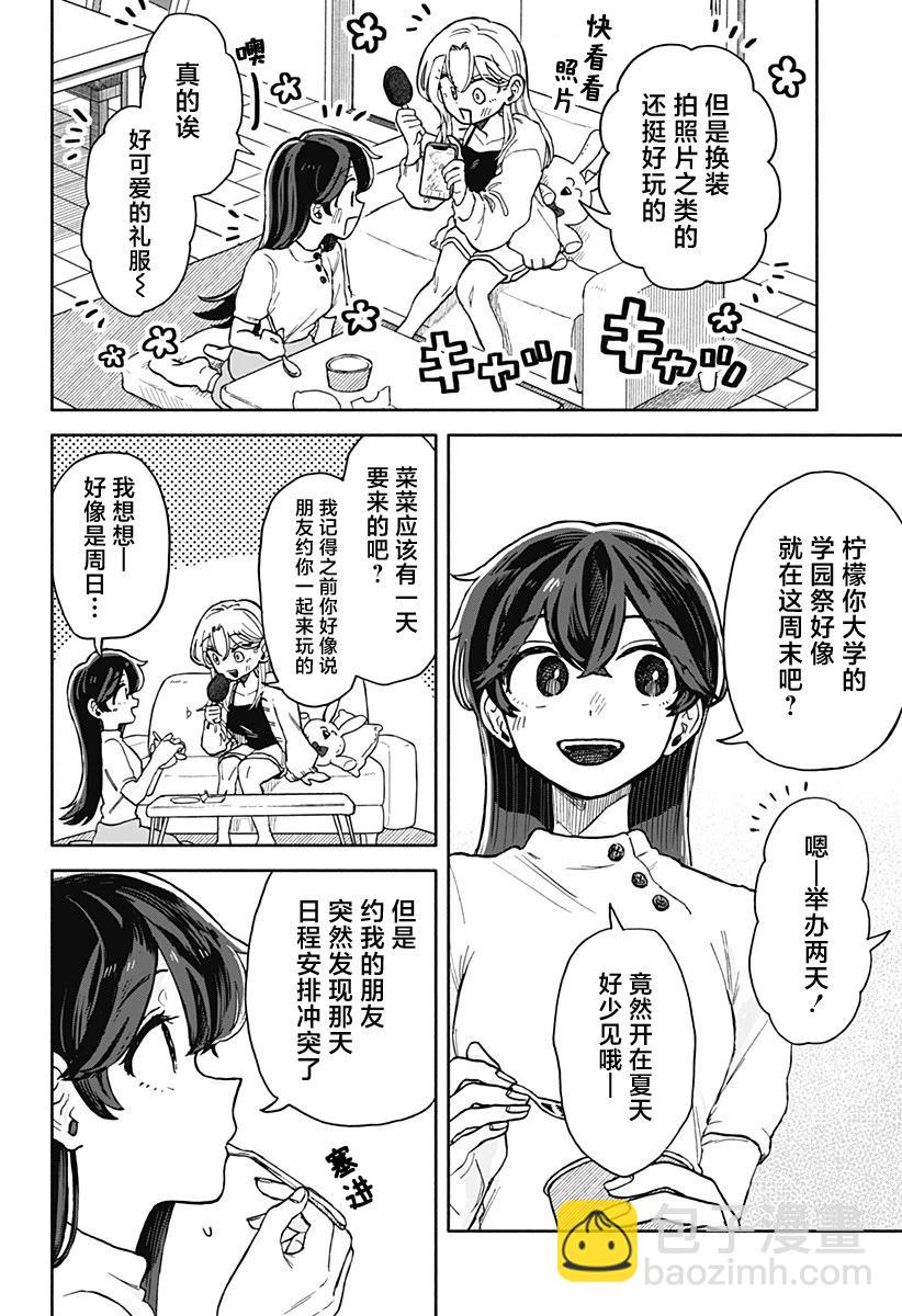 第09话11