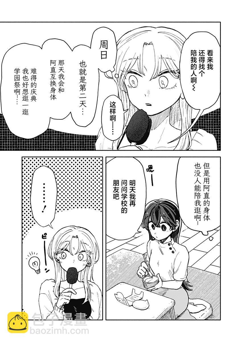 第09话12