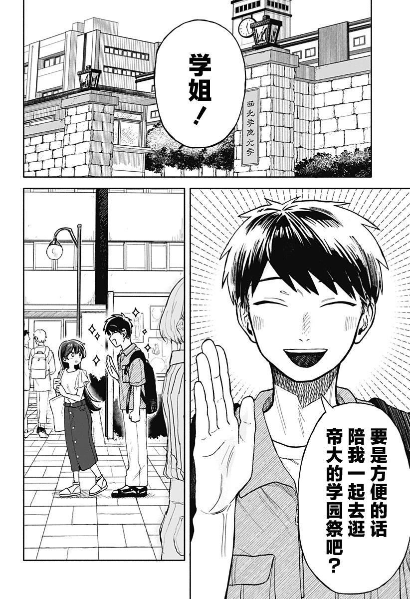 第09话13