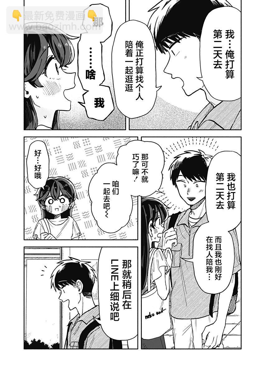 第09话14